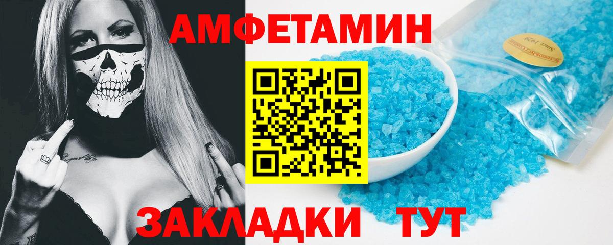 АМФЕТАМИН VHQ Родники