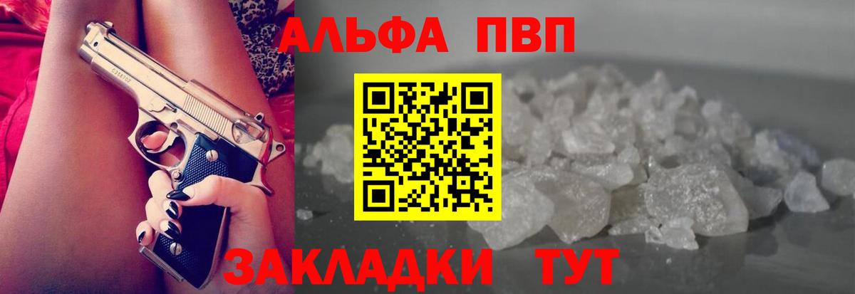 Alpha-PVP Crystall Родники