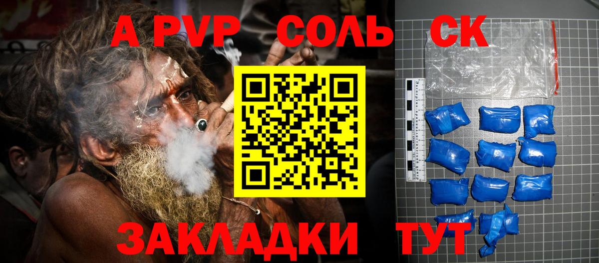 APVP СК  Вход с VPN  Родники  Альфа ПВП крисы CK  Альфа ПВП СК КРИС 