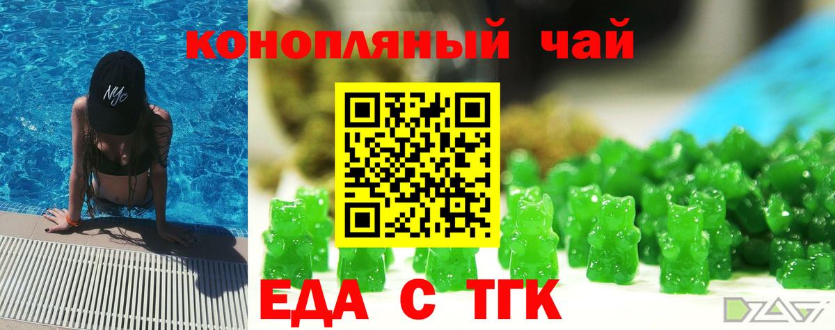Печенье с ТГК марихуана  Вход с VPN  Родники 