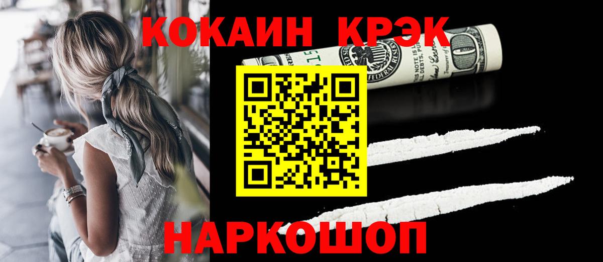 COCAIN FishScale Родники