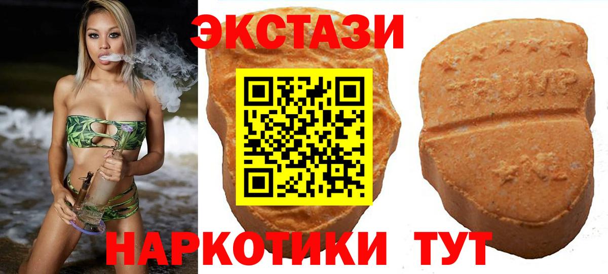 Ecstasy диски  ЭКСТАЗИ  Вход с VPN  Родники  Экстази круглые 