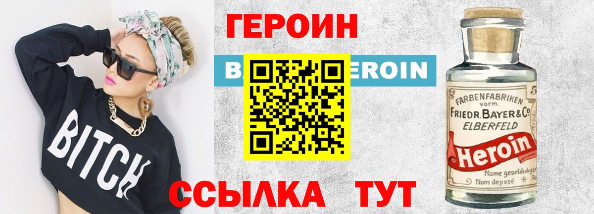 ГЕРОИН афганец  Вход с VPN  Родники 