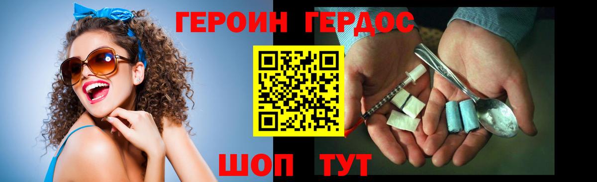 Героин белый Родники
