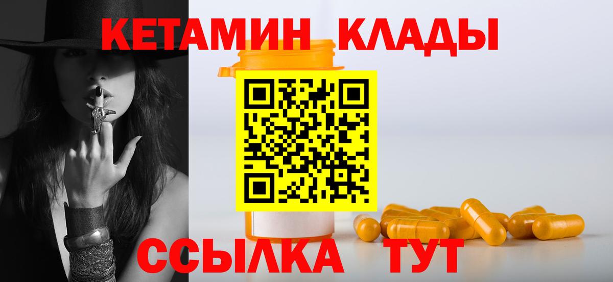 Кетамин ketamine  Вход с VPN  Родники 
