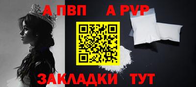 альфа пвп VHQ Новозыбков