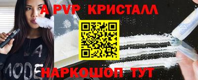 альфа пвп VHQ Новозыбков