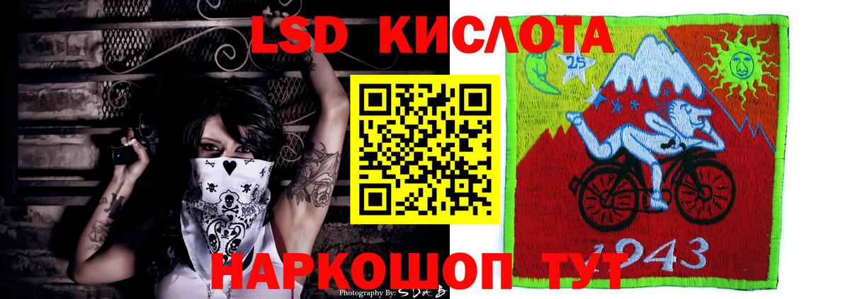 LSD-25 экстази кислота Родники