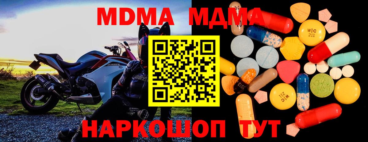 MDMA crystal Родники