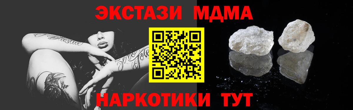 Родники  МДМА crystal  Вход с VPN 