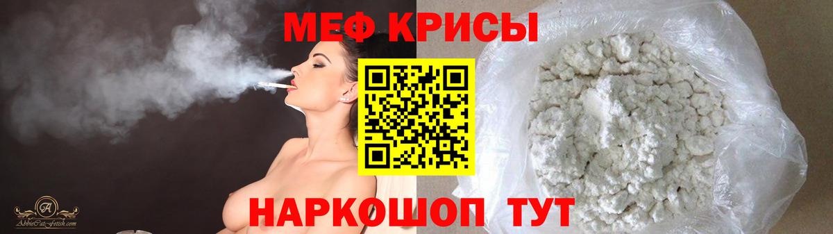 Мефедрон мука Родники