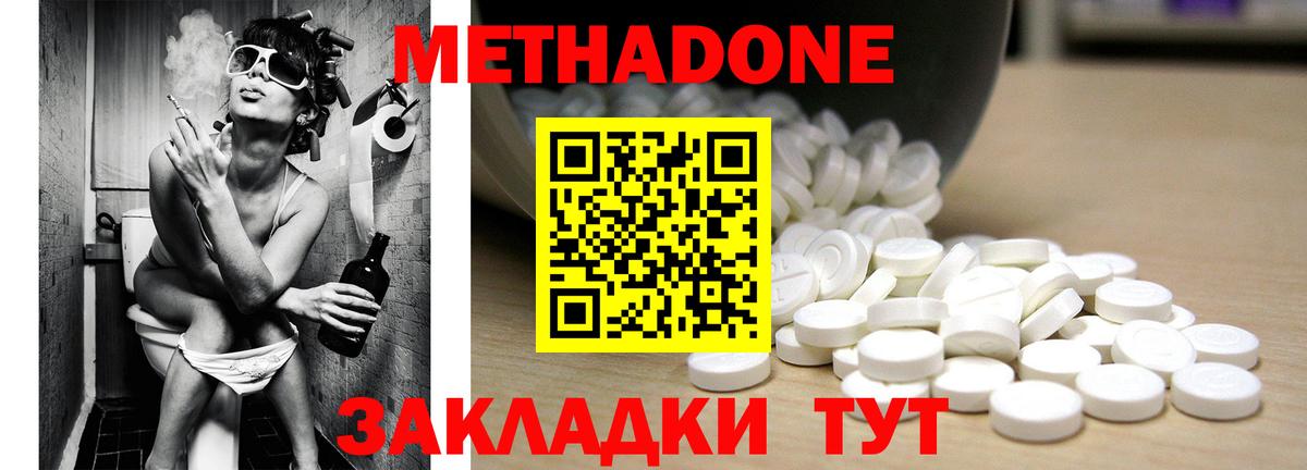 МЕТАДОН VHQ  Вход с VPN  МЕТАДОН мёд  Родники 