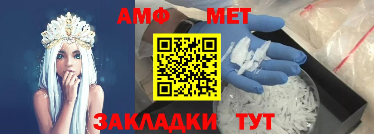 Метамфетамин винт Родники
