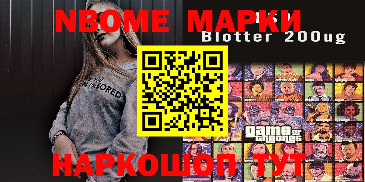 Марки 25I-NBOMe 1500мкг  Марки 25I-NBOMe 1500мкг  Вход с VPN  Родники 
