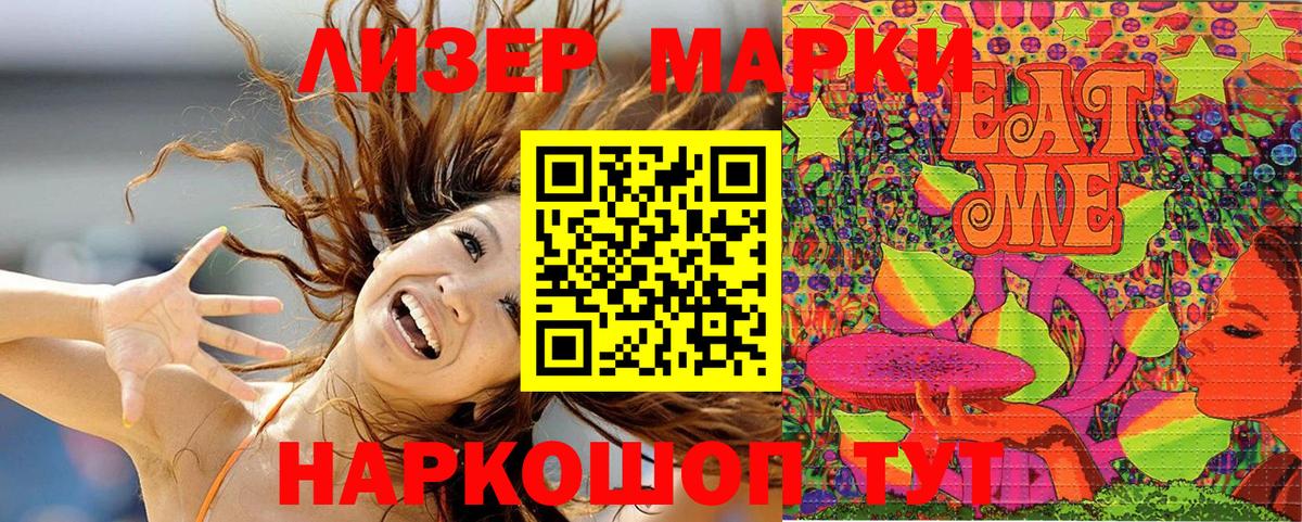 Марки 25I-NBOMe 1,8мг Родники