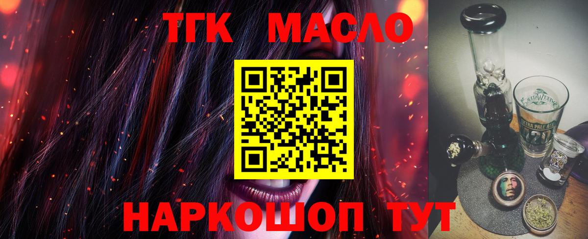 Дистиллят ТГК вейп с тгк Родники